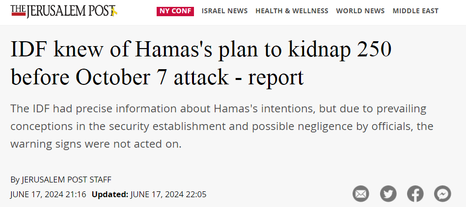 اسراییل از طرح حماس برای ۷ اکتبر اطلاع داشت!!!